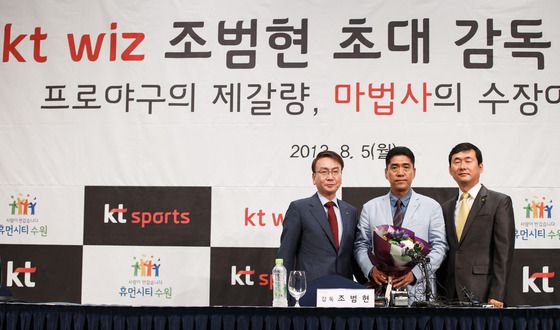 조범현 프로야구 10구단 KT위즈(wiz) 신임 감독이 5일 오전 경기 수원시 라마다 프라자 호텔에서 열린 초대 감독 기자회견에서 권사일 KT 스포츠 사장으로부터 꽃다발을 건네받고 포즈를 취하고 있다. 2013.8.5/사진제공=뉴스1