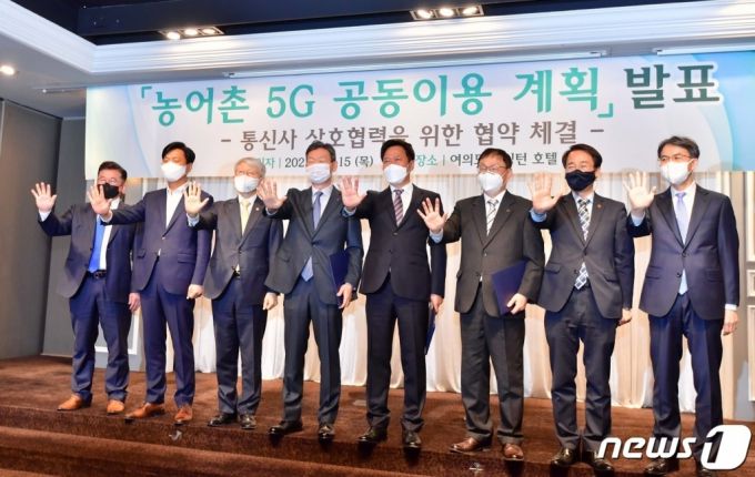 (서울=뉴스1) 민경석 기자 = 최기영 과학기술통신부 장관(왼쪽 세 번째부터), 황현식 LG 유플러스 대표(왼쪽 네 번째), 박정호 SK텔레콤 대표, 구현모 KT 대표 등이 15일 서울 여의도 켄싱턴 호텔에서 개최된 '농어촌 5G 공동이용 행사'에서 기념촬영을 하고 있다. 2021.4.15/뉴스1