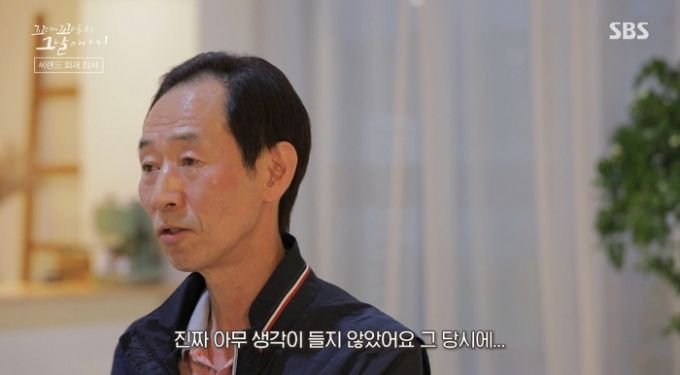 /사진=SBS '꼬리에 꼬리를 무는 그날 이야기'