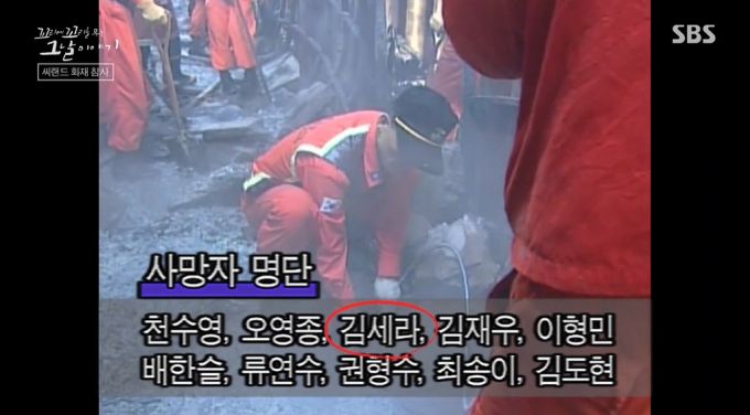 /사진=SBS '꼬리에 꼬리를 무는 그날 이야기'