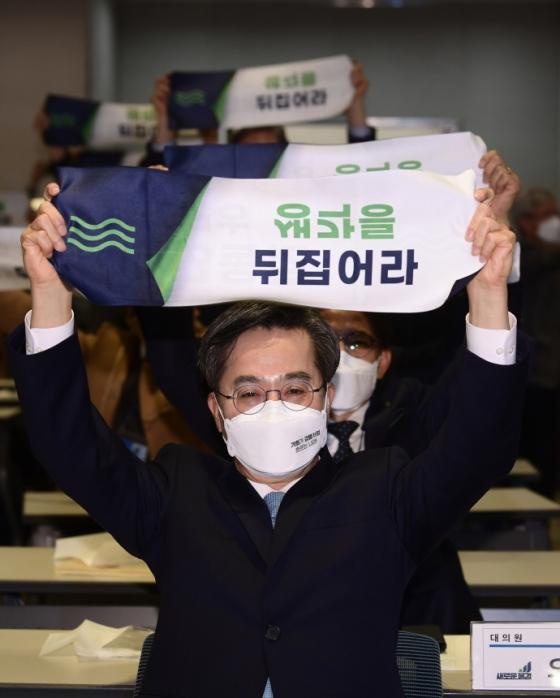 ▲서울 여의도 전경련회관 컨퍼런스센터에서 열린 '새로운물결' 중앙당 창당대회에서 당대표로 선출된 김동연 전 경제부총리와 당원들이 '생각을 뒤집어라' 슬로건이 적힌 현수막을 들어보이고 있다./사진=뉴스1 제공