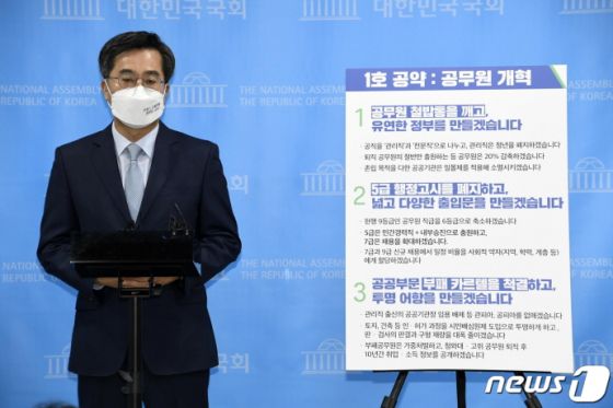 ▲제3지대 대선 출마를 선언한 김동연 후보가 국회 소통관에서 1호 대선 공약을 발표하고 있다. /사진=뉴스1 제공