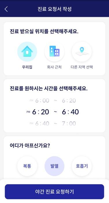 3위를 차지한 '우리동네 병원이 달라졌어요'/사진제공=대한상의