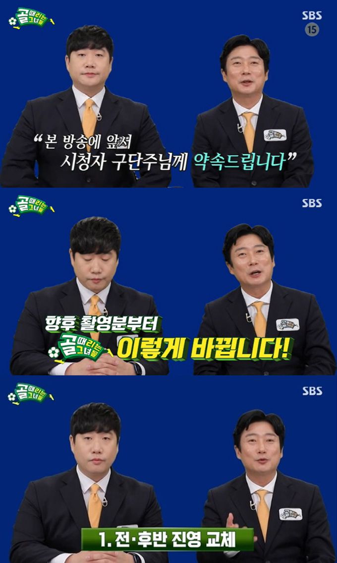 /사진=SBS '골 때리는 그녀들' 방송 화면 캡처