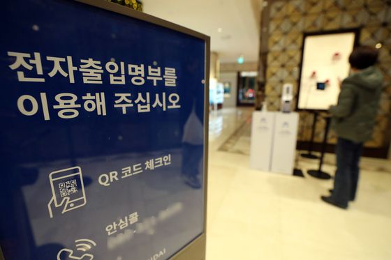 (서울=뉴스1) 황기선 기자 = 9일 서울 시내 한 백화점에서 고객들이 입장 전 QR코드 체크인을 하고있다.   정부는 오는 10일부터 백화점, 대형마트 등 대규모 점포에 '방역패스(접종증명·음성확인)'를 정용한다.   대규모 점포는 3000㎡ 이상의 쇼핑몰, 마트, 백화점, 농수산물유통센터 등이 속한다.   다만, 현장 혼란을 우려해 16일까지 1주일간은 계도기간을 두고, 17일부터 위반 시 과태료 부과와 행정처분 등을 하기로 했다. 2022.1.9/뉴스1
