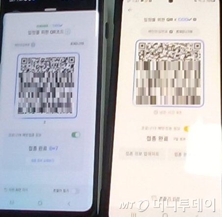 10일 다른 휴대전화를 이용해 방역패스 앱을 실행한 결과. 하나의 계정으로 네이버와 카카오를 각각 실행시키자 동시에 방역패스를 사용할 수 있었다. / 사진 = 오진영 기자