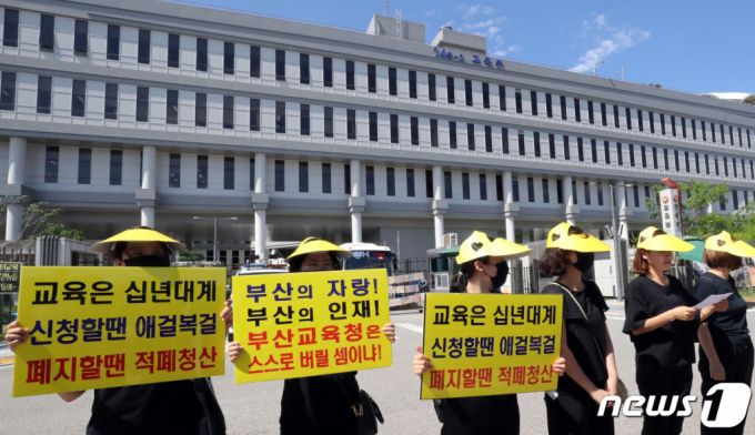 부산 해운대고 학부모들이 2019년 정부세종청사에서 교육부에 부산시교육청의 자사고 지정 취소 결정에 대해 부동의 할 것을 요구하고 있다./사진=뉴스1