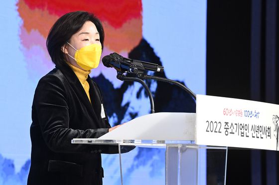 (서울=뉴스1) 송원영 기자 = 심상정 정의당 대선 후보가 5일 서울 여의도 중소기업중앙회에서 열린 '2022년 중소기업인 신년 인사회'에 참석해 인사말을 하고 있다.2022.1.5/뉴스1