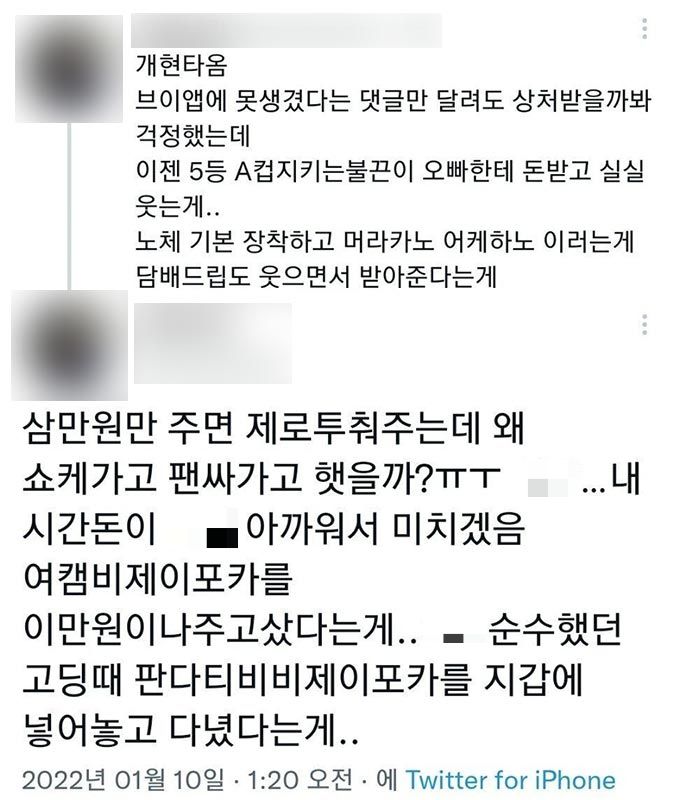 그룹 다이아 출신 솜이를 7년 간 좋아했던 팬이 트위터에 남긴 글./사진=트위터 캡처