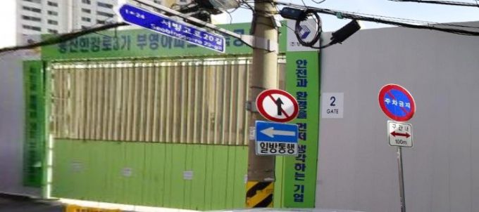 용산 아세아아파트 공사현장/사진=네이버 거리뷰