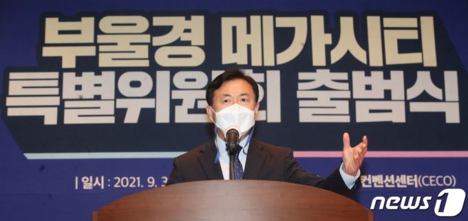 (창원=뉴스1) 여주연 기자 = 김영춘 부울경 메가시티 특별위원회 위원장이 지난해 9월 경남 창원 컨벤션센터에서 열린 '부울경 메가시티 특별위원회 출범식'에서 발언하고 있다.