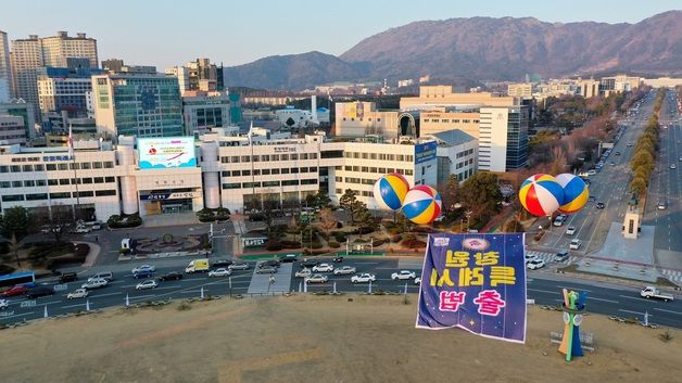 (창원=뉴스1) 강정태 기자 = 수원·용인·고양·창원시 특례시 출범을 하루 앞둔 12일 경남 창원시 성산구 창원시청 앞 광장에 특례시 출범을 알리는 현수막이 에드벌룬에 띄워져 있다.(창원시 제공) 2022.1.22/뉴스1