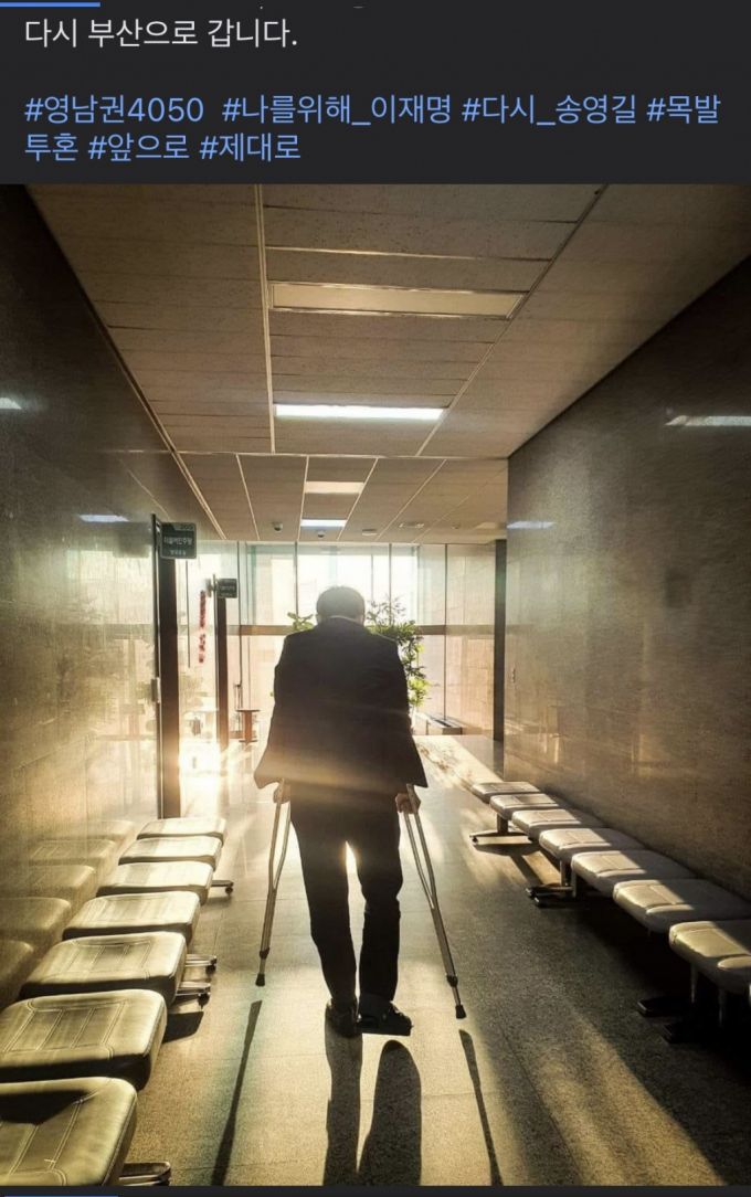 /사진= 송영길 민주당 대표 페이스북