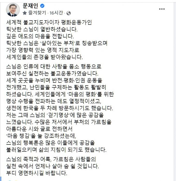 /사진=문재인 대통령 페이스북