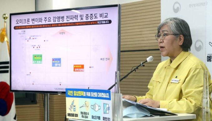 [청주=뉴시스] 강종민 기자 = 정은경 중앙방역대책본부장(질병관리청장)이 24일 오후 충북 청주 질병관리청에서 오미크론 변이 발생현황과 방역대응 등을 발표하고 있다. 2022.01.24.
