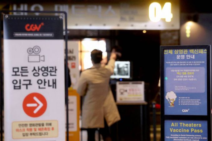 지난해 12월 서울 한 영화관에 상영관 백신패스 운영 안내문이 세워져 있다./사진=뉴시스