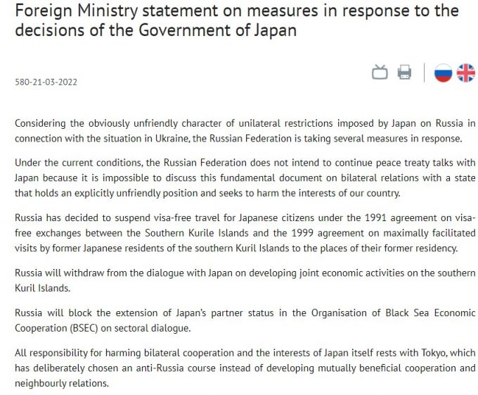 21일(현지시간) 러시아 외무부는 일본 정부의 러시아 제재에 대한 대응 조치로 일본과의 평화조약 체결 협상을 중단한다고 밝혔다. /사진=러시아 외무부 홈페이지 갈무리