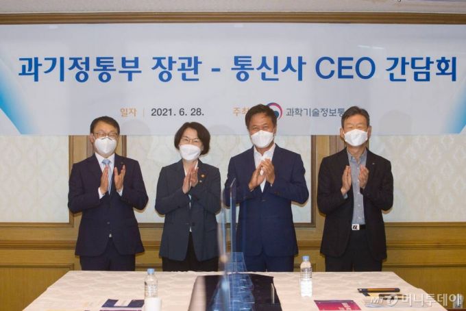 임혜숙 과학기술정보통신부 장관이 28일 오후 서울 종로구 정부서울청사 본관 국무위원식당에서 열린 '통신사 CEO 간담회' 에 참석해 기념촬영 하고 있다. 왼쪽부터 구현모 KT 대표, 임혜숙 과학기술정보통신부 장관, 박정호 SKT 대표, 황현식 LGU+ 대표./사진제공=머니투데이DB