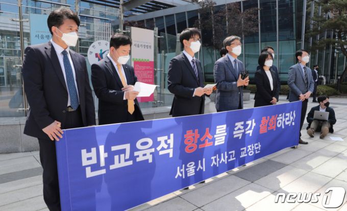 서울시 8개 자사고 교장단이 지난해 5월 서울 서초구 서울행정법원에서 '학교 정상화를 위한 서울시 8개 자사고 교장단의 요구' 기자회견을 마치고 법원에 모여 있다./사진=뉴스1