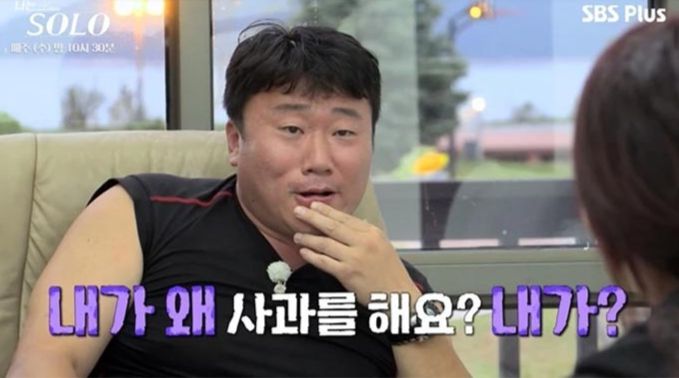 /사진=SBS플러스 '나는 솔로' 방송 화면 캡처