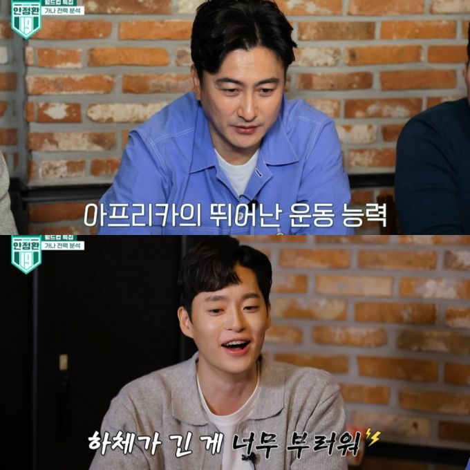 /사진=유튜브 채널 '안정환 19' 캡처