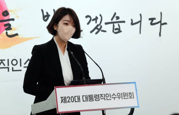 배현진 대통령 당선인 대변인이 27일 오전 서울 종로구 통의동 인수위원회 공동기자회견장에서 일일 브리핑을 하고 있다. /사진제공=뉴시스(공동사진취재단)