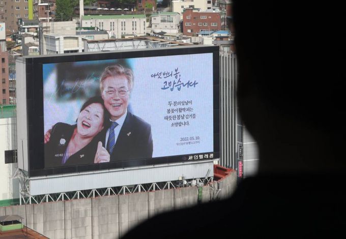 [서울=뉴시스] 배훈식 기자 = 문재인 대통령과 김정숙 여사 응원 광고가 28일 오전 서울 종로구 경복궁역 인근 옥외광고판에 나오고 있다. 이 응원 광고는 광화문역 옥외광고판과 함께 강남역 옥외광고판에 다음달 27일까지 게시된다. 2022.04.28.