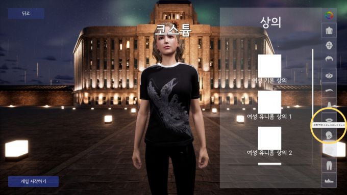 아바타 상의 옵션 선택을 위해 스크롤링하자 '체형 변경 ㅇㄹㄴㅇㄹㄴㅇㄹㄴ'(오른쪽 하단)라는 오류 문구가 뜬다. /사진=서울시·서울기술연구원 메타버스 캡처