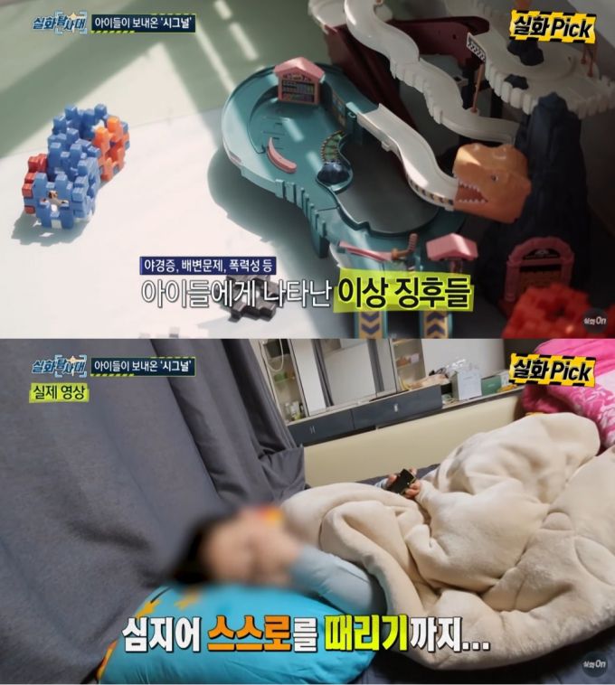 MBC '실화탐사대' 방송 모습 /사진=유튜브 채널 '실화 On' 캡처