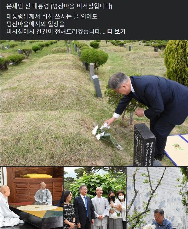 문재인 전 대통령이 부모님 묘소와 경남 통도사 등을 방문한 모습/사진=문 전 대통령 비서실