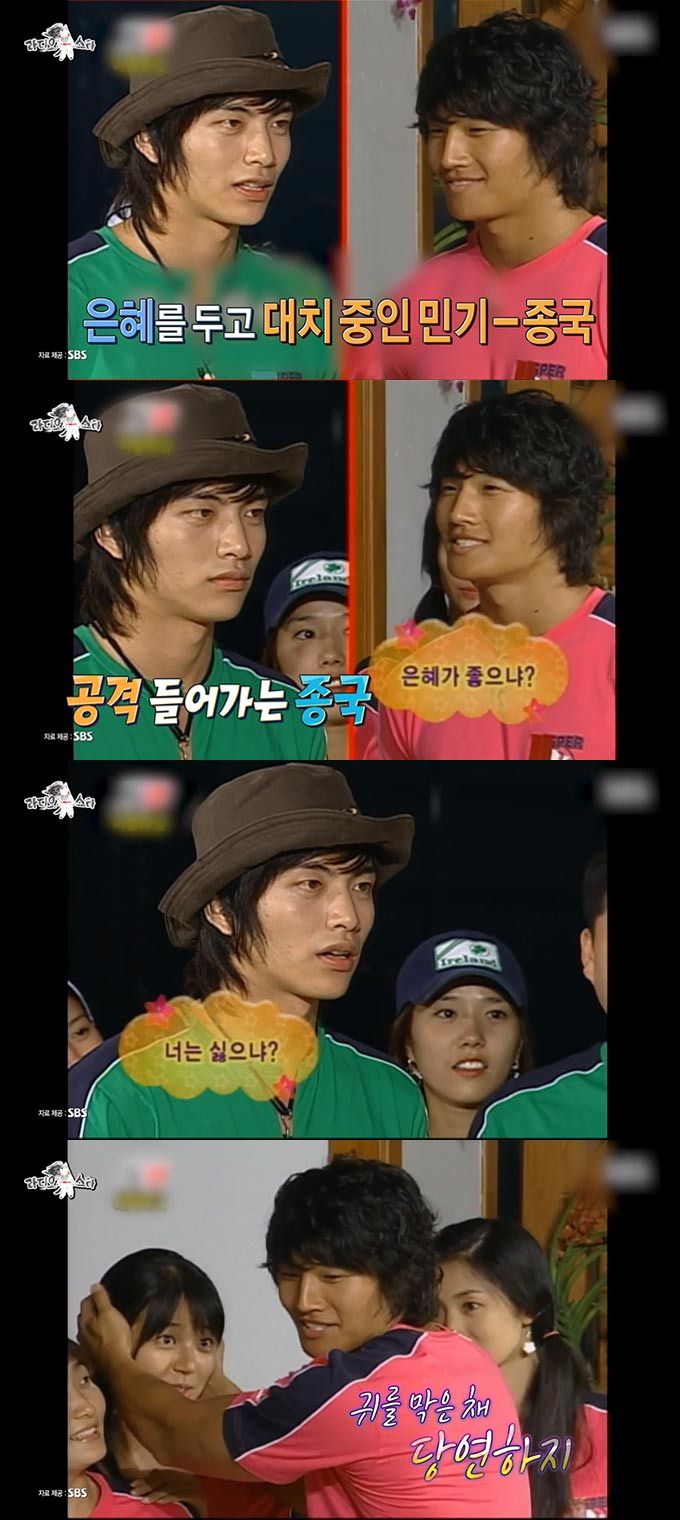 SBS 예능 프로그램 '엑스맨'에서 가수 김종국이 배우 윤은혜를 두고 이민기와 '당연하지' 게임을 하는 모습./사진=MBC '라디오스타' 방송 화면 캡처