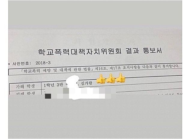 /사진=온라인 커뮤니티 '네이트판' 캡처