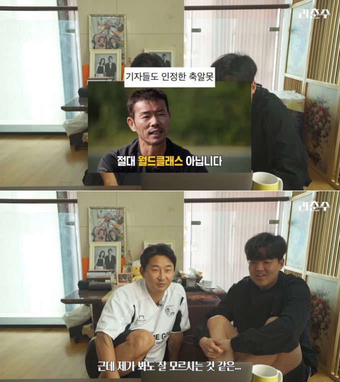 /사진=유튜브 채널 '리춘수' 캡처