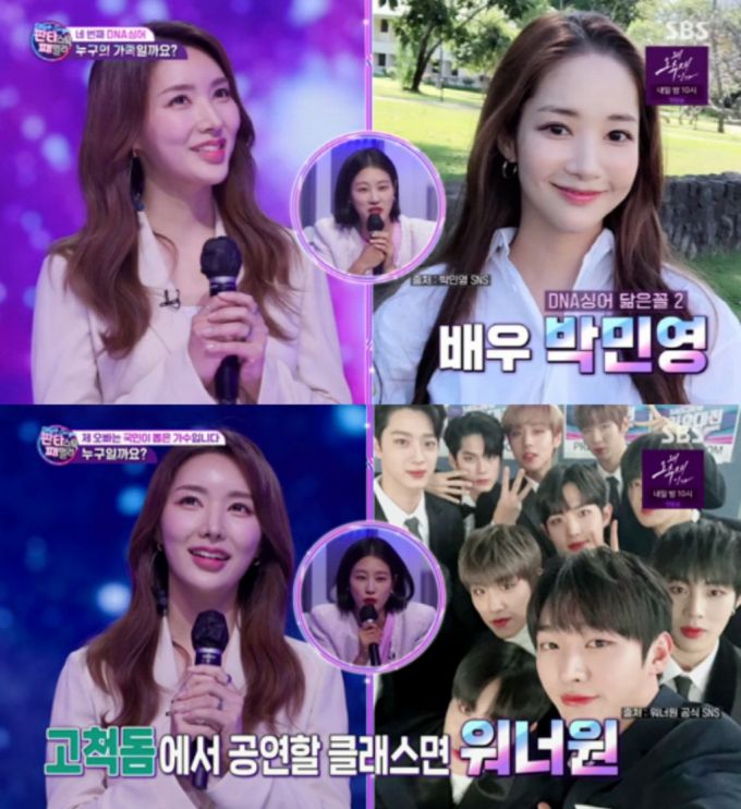 / 사진=SBS '판타스틱 패밀리' 방송화면 캡처