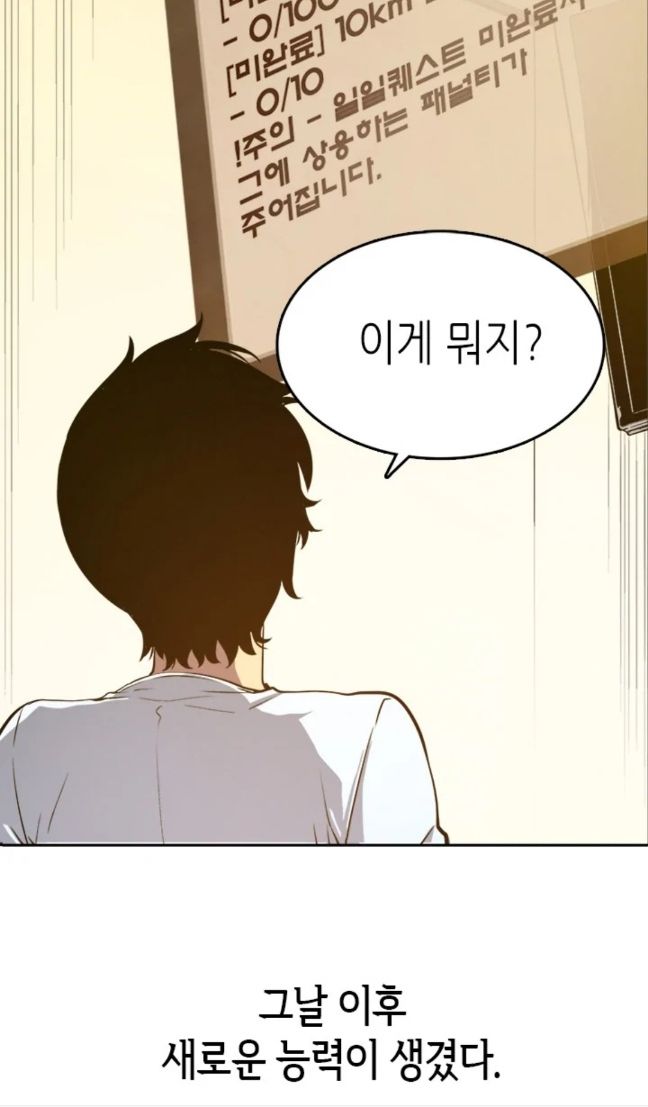 이세계물의 대표 인기작 '나 혼자만 레벨업'. /사진=카카오웹툰