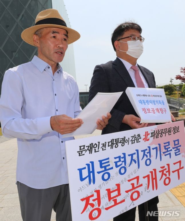 [세종=뉴시스] 강종민 기자 = 2020년 9월 북한군에 의해 피살된 해양수산부 공무원의 형인 이래진 씨(왼쪽)와 김기윤 변호사가 25일 오전 청와대를 상대로 정보공개 청구 소송에서 승소한 서류를 대통령기록관에 전달하기 앞서 기자회견을 하고 있다. 2022.05.25. ppkjm@newsis.com