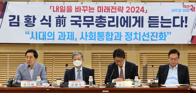 김기현 국민의힘 의원(왼쪽 첫 번째)이 22일 서울 여의도 국회 의원회관에서 열린 국민의힘 국회의원 1호 공부 모임 '내일을 바꾸는 미래전략 2024, 김황식 前 국무총리에게 듣는다! 시대의 과제, 사회통합과 정치선진화'에서 인사말을 하고 있다. (공동취재) 2022.6.22/뉴스1