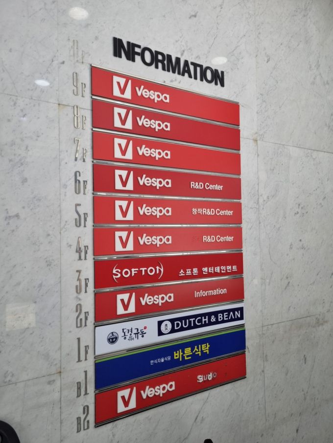 서울 강남구에 위치한 베스파 본사 건물 안내도. 베스파는 총 9층짜리 건물에서 2층과 4~9층을 사용하고 있는데, 이날 7~9층 일부에만 불이 켜졌다. /사진=배한님 기자