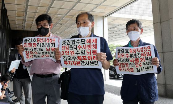 (서울=뉴스1) 박지혜 기자 = 시민단체 투기자본감시센터 관계자들이 12일 오후 서울 서초구 서울중앙지방검찰청 앞에서 지난해 5월 고발한 김오수 전 검찰총장에 대한 수사 착수 관련 약식 기자회견을 마친 뒤 고발인 조사를 받기 위해 중앙지검으로 출석하고 있다.   검찰은 김오수 전 검찰총장에 대한 부패범죄 수사 방해 고발건에 대해 본격 수사에 착수했다. 김 전 총장이 고발된 지 1년 2개월만이다.  앞서 투기자본감시센터는 지난해 5월 27일 김오수 검찰총장, 신경식 법무법인 화현 대표 변호사, 법무법인 화현을 뇌물죄, 업무상 배임 및 횡령, 변호사법 위반, 위계에 의한 공무집행 방해로 고발했다.  2022.7.12/뉴스1