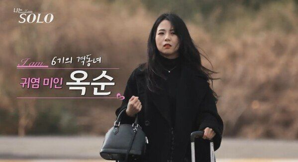 /사진=SBS PLUS '나는 솔로' 방송화면 캡처