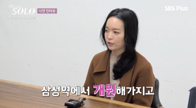 /사진=SBS PLUS·ENA PLAY '나는 솔로' 방송화면 캡처