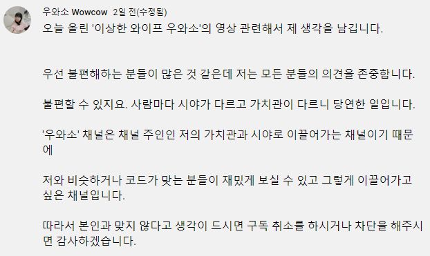 /사진=유튜브 채널 '우와소 Wowcow' 캡처