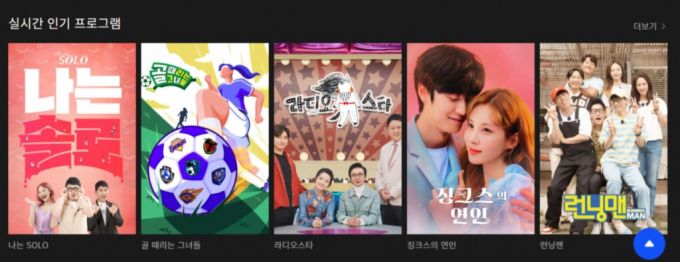 /사진='웨이브' 홈페이지 캡처