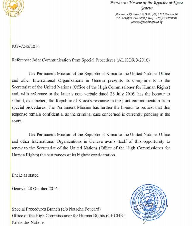 2016년10월 박근혜 정부 때 주 제네바 대한민국 대표부가 유엔 측에 한상균씨 구속과 관련해 보낸 답변서한. /자료=유엔인권최고대표사무소(OHCHR)