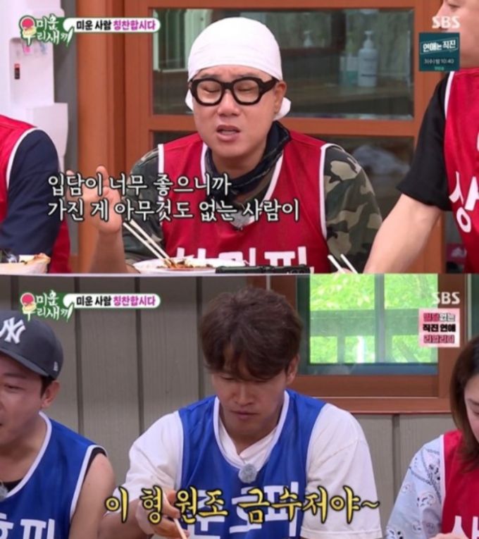 /사진=SBS '미운우리새끼'