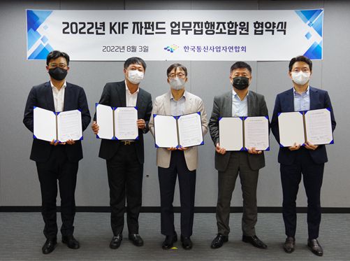 (좌측부터) 이범석 뮤렉스파트너스 대표, 이준효 SBI인베스트먼트 대표, 이상학 KTOA 부회장, 이승호 다올인베스트먼트 전무, 김학균 퀀텀벤처스코리아 대표. /사진제공=KTOA