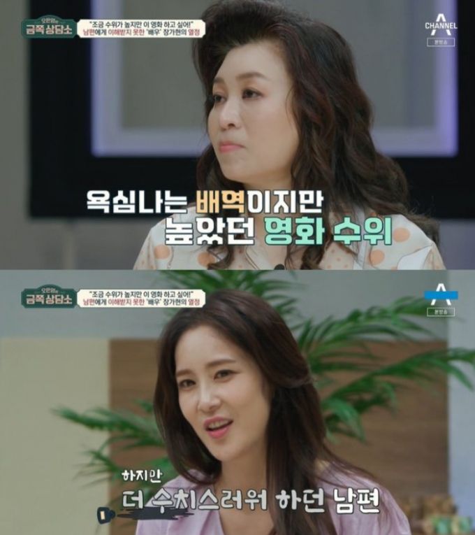 /사진=채널A '오은영의 금쪽상담소'