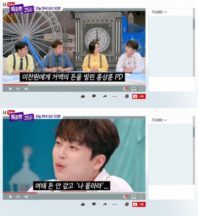 /사진=JTBC '톡파원 25시' 방송화면 캡처