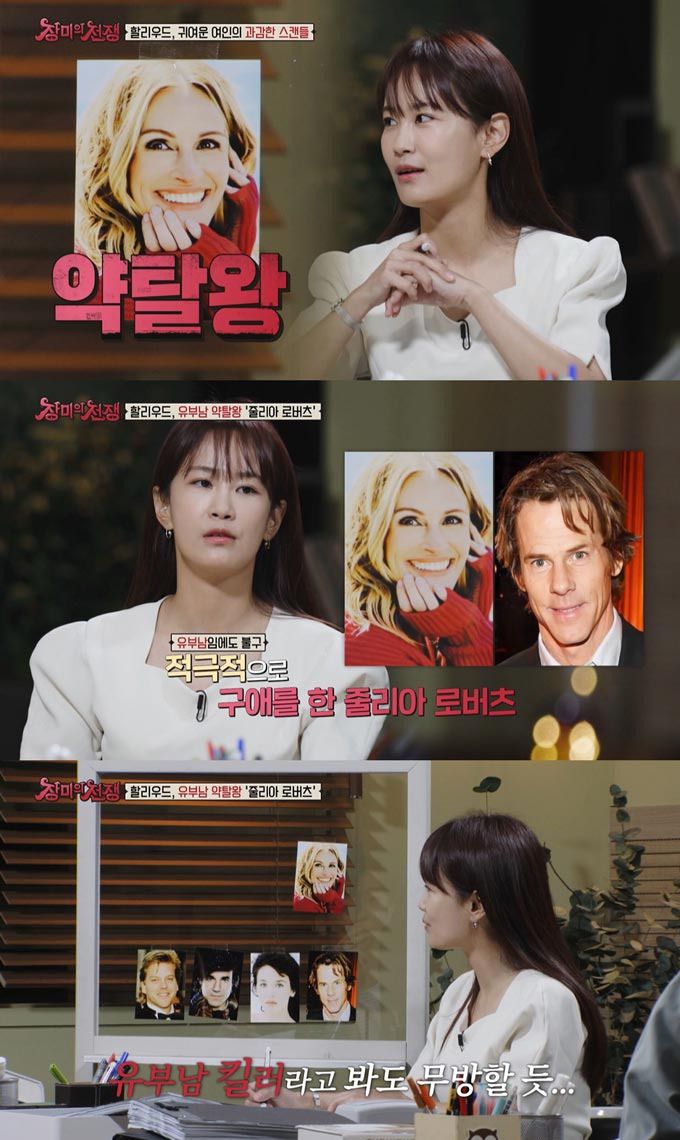 /사진=MBC에브리원 '장미의 전쟁' 방송 화면 캡처