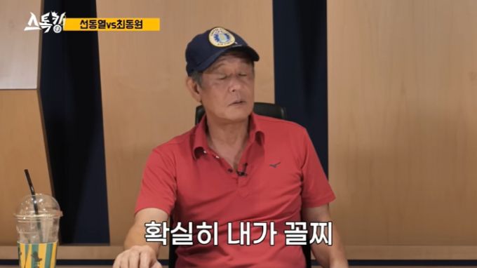 /사진=유튜브 채널 '스톡킹'